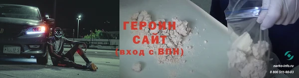 героин Сясьстрой