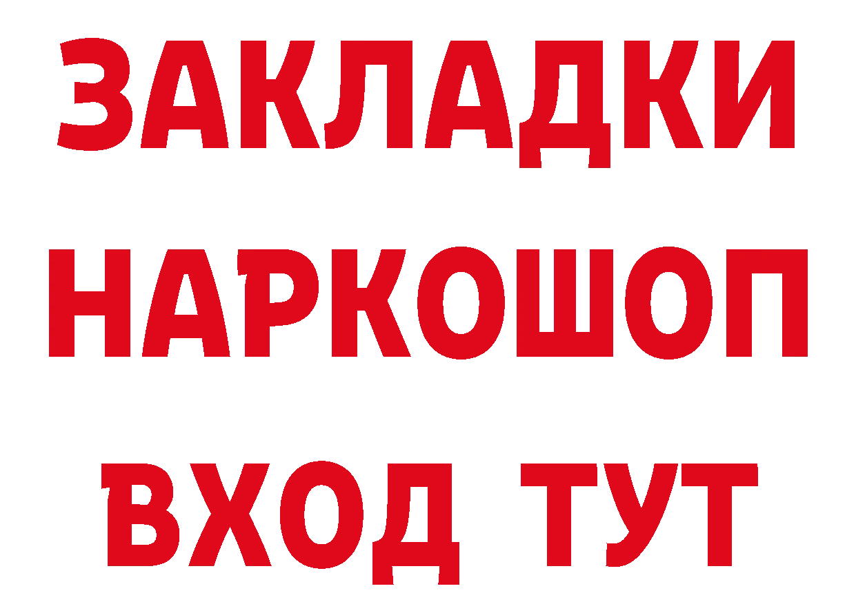 ГАШ убойный зеркало площадка ОМГ ОМГ Тарко-Сале